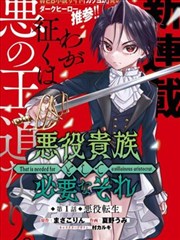 达达兔免费影视剧漫画标本：墨色航线漫改剧封面