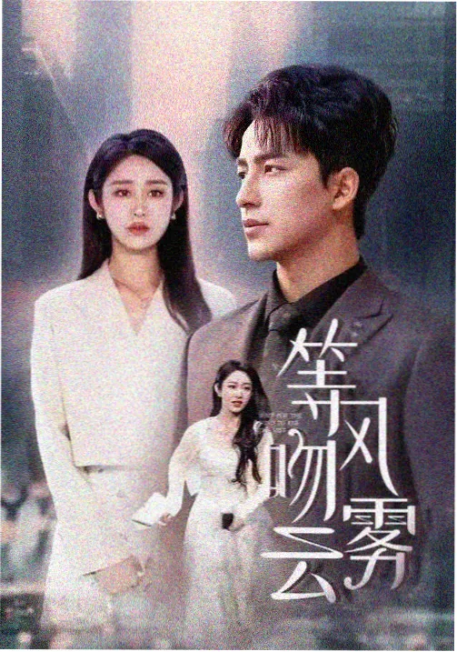 达达兔免费影视剧电视剧标本：拾光杂货铺治愈剧封面